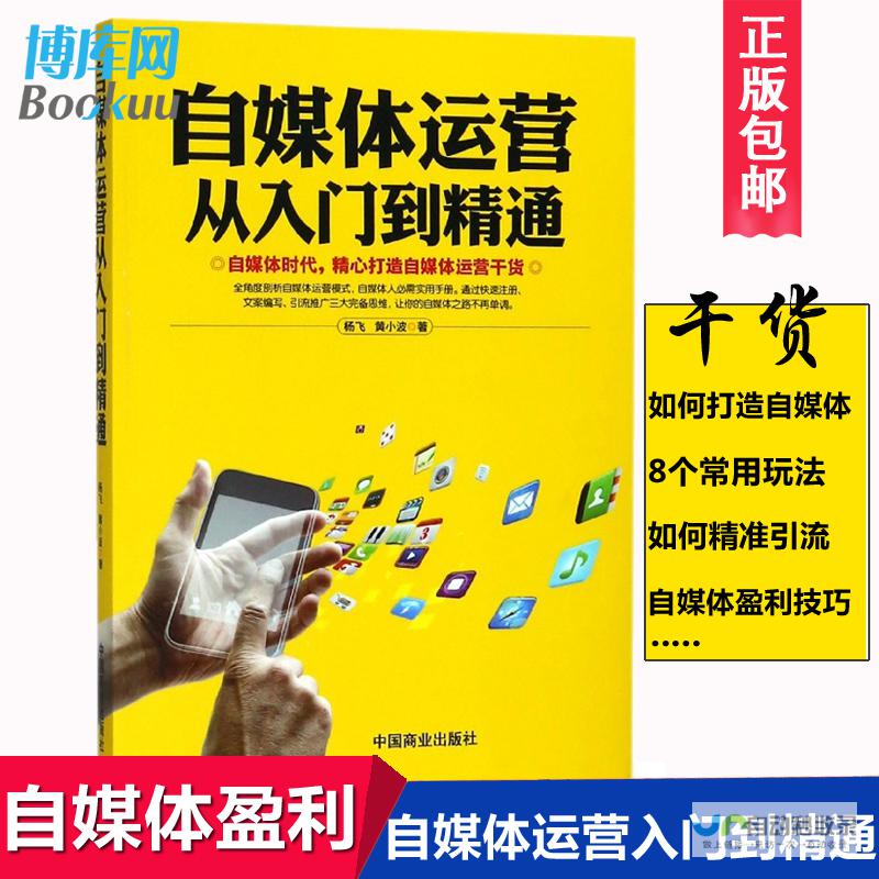 打造爆款公众号：从0到1，全方位指南