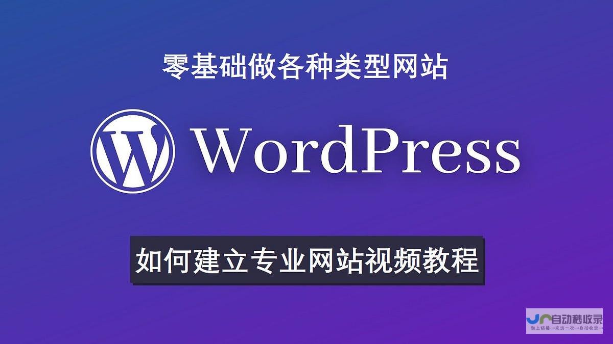 建网站的完整步骤指南：从构思到上线