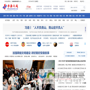 中安在线｜安徽新闻｜安徽惟一重点新闻门户网站