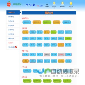 886导航网