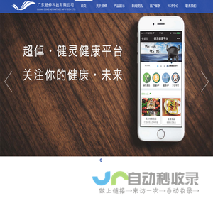 超倬科技