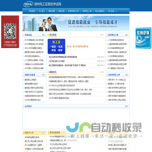 郑州电工考试报名网-郑州电工证考试报名-郑州电工学习报名